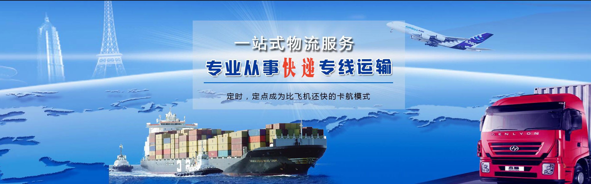 国营蓝洋农场到克罗地亚物流公司-国营蓝洋农场至克罗地亚物流专线-国营蓝洋农场空运到克罗地亚-优时通物流有限公司