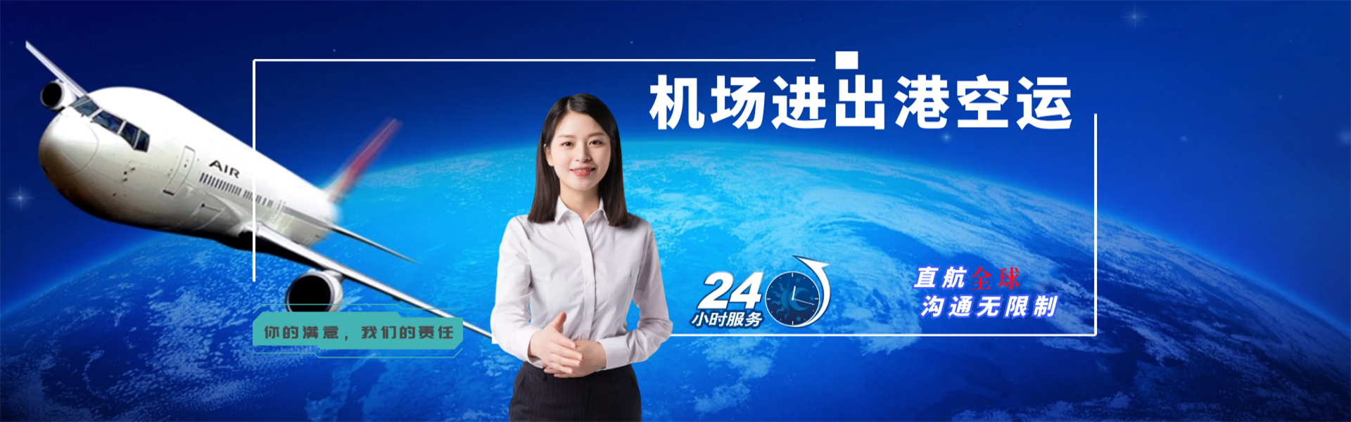 国营蓝洋农场到克罗地亚物流公司-国营蓝洋农场至克罗地亚物流专线-国营蓝洋农场空运到克罗地亚-优时通物流有限公司