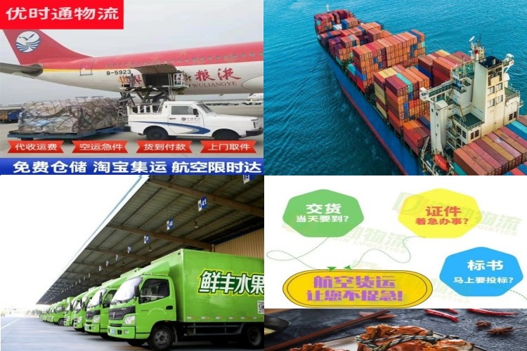 国营蓝洋农场到克罗地亚航空货运公司-国营蓝洋农场到克罗地亚物流专线